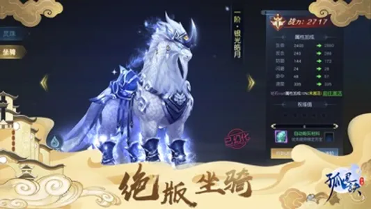 孤风诀——经典玄幻武侠MMO游戏 screenshot 5