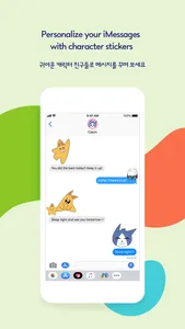 Catchi & Friends: Emoji screenshot 2