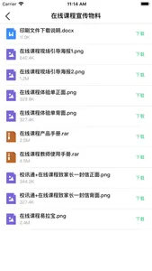 校讯通小助手 screenshot 1