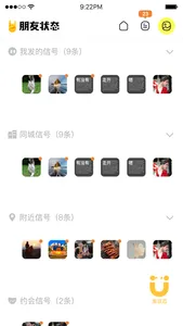 盐巴 screenshot 2