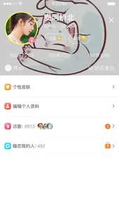 盐巴 screenshot 3