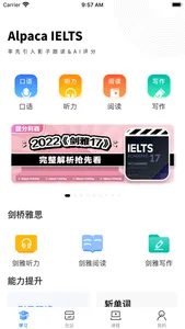 羊驼雅思备考Pro-雅思口语必备练习平台 screenshot 0