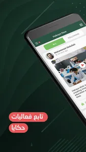 Hakaya Misk - حكايا مسك screenshot 0