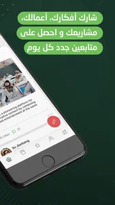 Hakaya Misk - حكايا مسك screenshot 1