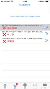BLE情報 screenshot 1