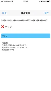 BLE情報 screenshot 2