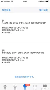 BLE情報 screenshot 3