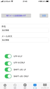 BLE情報 screenshot 4