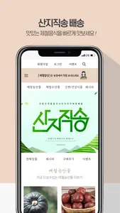 제철밥상 screenshot 1