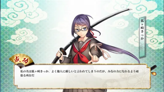 しんけん魁！！ screenshot 1