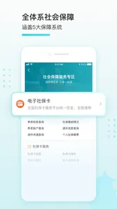 我的盐城 screenshot 2