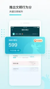 我的盐城 screenshot 3