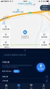 EV智联 screenshot 1