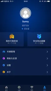 EV智联 screenshot 3