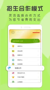 威斯利助理 screenshot 3