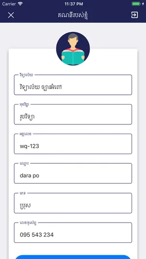 BACII UYFC screenshot 2
