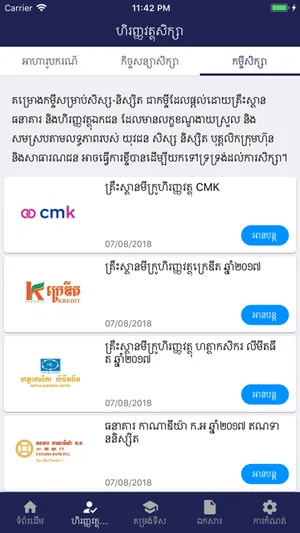 BACII UYFC screenshot 6