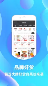 赚赚联盟-购物省钱APP screenshot 1