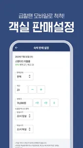 야놀자 파트너센터 screenshot 2