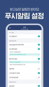 야놀자 파트너센터 screenshot 5