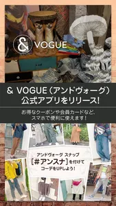 & VOGUE（アンドヴォーグ） screenshot 0