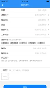 集工网 screenshot 2