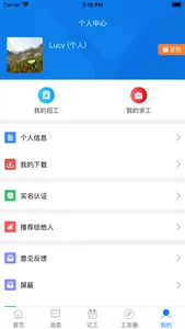 集工网 screenshot 3