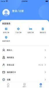 健康内江 screenshot 1