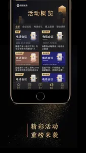 国盛研究 screenshot 4