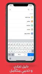 Makani - مكاني screenshot 3