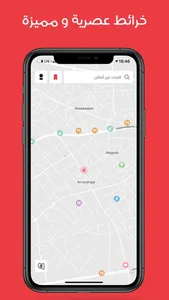 Makani - مكاني screenshot 4