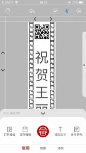 福道科技 screenshot 2