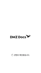 앱북 - DMZ국제다큐멘터리영화제 screenshot 0