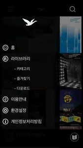 앱북 - DMZ국제다큐멘터리영화제 screenshot 2