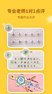 河小象-汉字拼音学习早教启蒙识字软件 screenshot 2