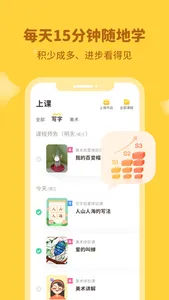 河小象-汉字拼音学习早教启蒙识字软件 screenshot 4