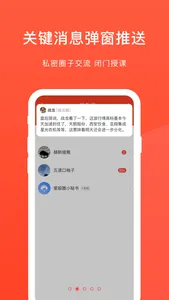 爱股圈 screenshot 1