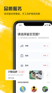 潮流当铺 screenshot 2