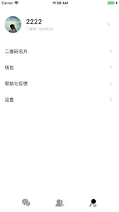 丁聊 screenshot 2