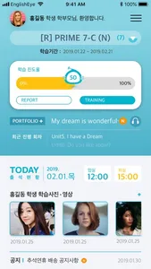 잉글리시아이 모바일App screenshot 1