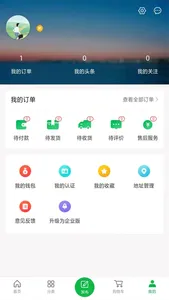 来买得 screenshot 3