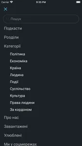 Hromadske Radio screenshot 4