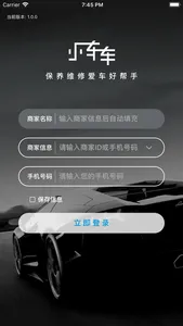 小车车VIP screenshot 0