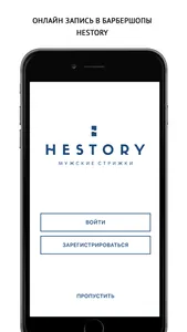 НЕSТОRY мужские стрижки screenshot 0