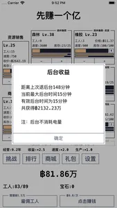 进度条-模拟经营小目标 screenshot 1