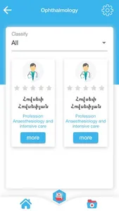 GerMed screenshot 8