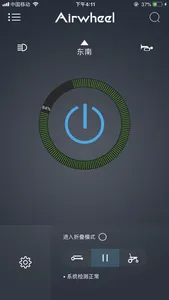 Airwheel轮椅 screenshot 0
