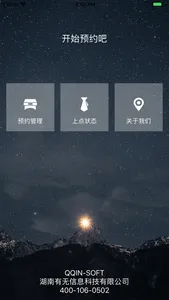 亲亲管家 screenshot 0