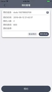 亲亲管家 screenshot 1