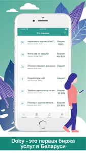 Doby: работа и услуги screenshot 0